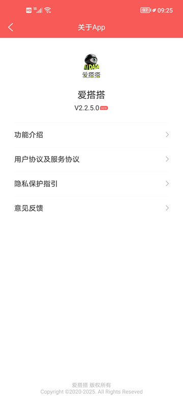 爱塔塔APP界面